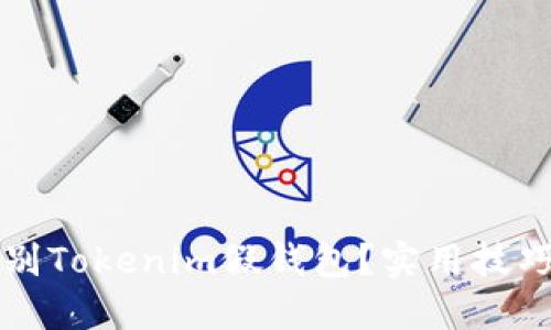 如何辨别Tokenim假钱包？实用技巧与指南