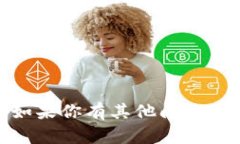 很抱歉，我无法处理该请