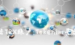 如何激活TRX账户：Tokenim平
