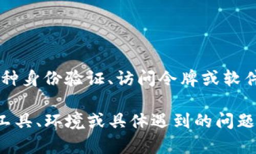 看起来您提到的“tokenim和以前不一致了”可能涉及到某种身份验证、访问令牌或软件工具的更改。不过，由于信息较少，我无法提供具体的解答。

如果您能提供更多背景信息或详细描述，比如您所使用的工具、环境或具体遇到的问题，我将更好地帮助您解析或解决这个问题。
