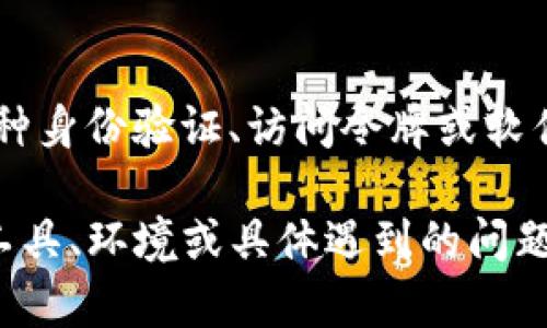 看起来您提到的“tokenim和以前不一致了”可能涉及到某种身份验证、访问令牌或软件工具的更改。不过，由于信息较少，我无法提供具体的解答。

如果您能提供更多背景信息或详细描述，比如您所使用的工具、环境或具体遇到的问题，我将更好地帮助您解析或解决这个问题。