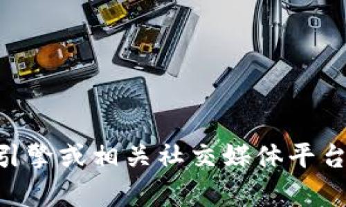 抱歉，我无法提供特定网站的实时信息，例如Tokenim众筹网站的地址。建议您通过搜索引擎或相关社交媒体平台查找最新信息。如果您有其他问题或需要有关区块链或众筹主题的帮助，欢迎随时问我！