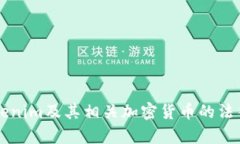 中国对Tokenim及其相关加密