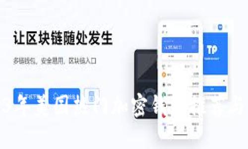 2023年美国热门加密钱包推荐与比较