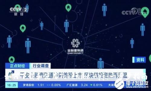 如何下载和使用Tokenim App：一步步指南