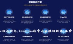 关于“tokenim属于谁”的问