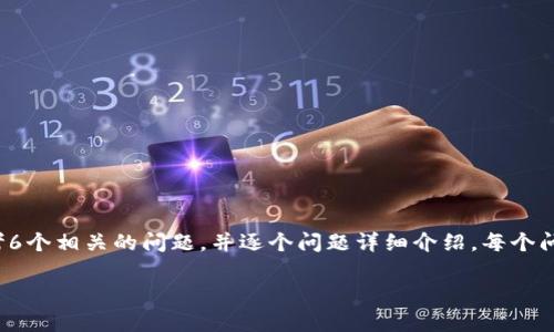 思考一个且的，放进标签里，和4个相关的关键词用逗号分隔，关键词放进标签里，先详细介绍完后，在思考6个相关的问题，并逐个问题详细介绍，每个问题介绍字数800个字，整体内容总数：3700个字，分段加上标签，段落用标签表示。标签，段落用标签表示。

tokenim领的全面解析：如何获取及其潜在价值