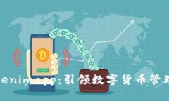 : 深度解析Tokenimapp：引领数字货币管理的趋势与