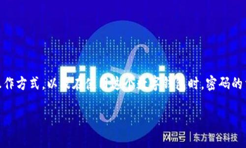 在探讨“tokenim钱包支付密码几位数”这一话题之前，我们首先要明确“tokenim钱包”是什么，它的操作方式，以及在使用这个数字钱包时，密码的重要性。tokenim钱包是一个用于存储和管理加密货币的数字钱包，它允许用户方便、安全地进行交易。

### 如何设置安全、便捷的tokenim钱包支付密码？
