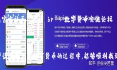 思考一个且的在当今数字货币发展的时代,许多