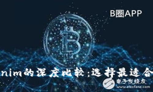 : 火币钱包与Tokenim的深度比较：选择最适合你的数字货币钱包