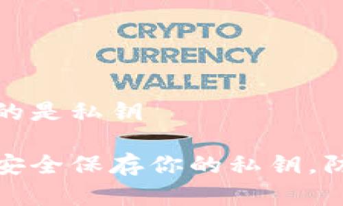 冷钱包保存的是私钥
冷钱包如何安全保存你的私钥,防范黑客攻击