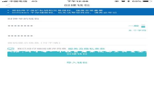 如何保护你的资产：防止Tokenim地址泄露的终极指南

Tokenim, 安全, 资产保护, 加密货币/guanjianci 

## 引言

在这个数字化高速发展的时代，加密货币成为越来越多人的投资选择。然而，随着市场的扩大，安全问题也愈加突出。特别是对于Tokenim这样的新兴平台，用户的资产安全和个人信息保护尤为重要。随着Tokenim地址泄露事件的频繁发生，许多用户开始担心自己的虚拟资产可能面临风险。今天，我们将深入探讨如何有效地保护你的资产，避免Tokenim地址泄露所带来的困扰。

## Tokenim是什么？

在谈论Tokenim地址泄露之前，首先我们需要了解Tokenim本身。Tokenim是一个新兴的加密货币交易平台，它提供了一个方便快捷的环境，让用户能轻松购买、出售和交易各种数字资产。由于其创新的机制和用户友好的界面，Tokenim吸引了大量用户的关注和参与。

然而，正是这样的热度也让它成为了黑客和网络诈骗者的目标。用户在享受加密货币带来的便利时，也必须意识到潜在的安全风险。

## Tokenim地址泄露的原因

首先，我们来看看Tokenim地址泄露的几种常见原因：

### 1. 网络钓鱼攻击

网络钓鱼是一种诈骗手段，黑客会通过伪装成可信任的实体，诱导用户透露个人信息，包括Tokenim地址。这类攻击通常通过电子邮件、社交媒体或伪造的网站进行。

### 2. 不安全的网络连接

使用不安全的公共Wi-Fi网络可能导致Tokenim地址泄露。黑客可以通过中间人攻击（MITM）等手段窃取用户在网络上传输的数据，包括Tokenim的相关信息。

### 3. 交易所的安全问题

虽然Tokenim的交易所可能在技术上做了很多安全防护，但并不能完全避免泄露的风险。历史上许多知名交易所也曾发生数据泄露事件，因此用户必须小心自己在平台上的活动。

### 4. 软件漏洞

使用不经常更新的软件或安装未经验证的应用程序，会使你的设备更加脆弱。黑客可能利用这些漏洞来盗取你的Tokenim地址和其他敏感信息。

## 如何保护Tokenim地址

为了避免Tokenim地址的泄露，你可以采取以下几种行之有效的措施：

### 1. 使用强密码

选择一个复杂的密码组合，结合字母、数字和特殊符号。确保你的密码独一无二，不要在其他地方重复使用。同时，定期更换密码，以防止潜在的安全风险。

### 2. 启用双因素认证（2FA）

双因素认证为你的账户增添了一层额外的保护。即使有人获取了你的密码，没有第二步的验证也无法访问你的Tokenim账户。

### 3. 小心处理链接和附件

在打开邮件或点击链接时一定要小心，确保来源可信。此外，避免下载不明来源的文件和应用程序，以免潜在的恶意软件感染你的设备。

### 4. 保持软件更新

定期更新你的操作系统、应用程序和防病毒软件。确保你使用的所有平台和工具都在最新的安全版本上，已修复已知的漏洞。

### 5. 使用安全的网络连接

尽量避免在公共场所使用未加密的Wi-Fi。如果必须使用，请考虑使用虚拟专用网络（VPN）来保护你的网络流量，不让黑客窃取你的信息。

### 6. 定期监控账户活动

定期检查和监控你的Tokenim账户，如果发现任何异常活动或交易，请及时采取措施，联系支持团队。

## Tokenim地址泄露的潜在后果

如果不幸发生Tokenim地址泄露，可能会带来多方面的负面影响：

### 1. 资产损失

在最坏的情况下，黑客可能会盗取你的虚拟资产，你的投资可能会损失惨重。对于大多数用户来说，失去所投资的金额无疑是个巨大的打击。

### 2. 个人信息泄露

除了Tokenim地址，黑客还可能获取你的其他个人信息，如电子邮件、电话号码等。这可能导致进一步的网络诈骗或身份盗用。

### 3. 心理压力与焦虑

面对资产可能被窃取的风险，用户难免会感到焦虑和不安。这种心理压力可能会影响到你的生活和工作状态。

### 4. 社会信任的动摇

Tokenim作为一个交易平台，若发生大量地址泄露事件，可能导致用户对平台失去信任，影响其未来发展。

## 结语

虽然Tokenim带来了便利的交易体验，但用户在享受这一切时，也必须保持警惕，保护自己的资产安全。明白Tokenim地址泄露的原因及其后果，采取必要的措施来防范风险，对于每一个投资者来说都至关重要。在数字化时代，安全无疑是最重要的投资环节之一。

## 相关问题

### 1. 如何评估Tokenim的安全性？

在选择任何交易平台时，安全性是用户必需重点考虑的因素。Tokenim是否采用了最新的加密技术？是否有定期的安全审计和风险评估？另外，用户的反馈和评价也是很好的参考指标。

### 2. 如果我遇到Tokenim地址泄露该怎样处理？

一旦怀疑自己的Tokenim地址泄露，用户应立即采取行动。首先，更改密码并检查账户活动；其次，联系Tokenim的客服团队，报告泄露情况，咨询进一步的建议；最后，考虑将资产转移到更安全的地方，确保无后顾之忧。

通过以上内容的梳理，希望每一位投资者都能明确风险，增强安全意识，保护好自己的数字资产。数字货币的世界充满机遇，但只有在保护措施到位的情况下，才能更安心地参与其中。