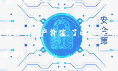 要将火币网（Huobi）上的数字货币提到Tokenim，您需要仔细遵循一些步骤，以确保资金安全且顺利完成转移。本文将深入探讨如何进行这一过程，并提供一些相关的实用建议。

1. 理解什么是火币网和Tokenim

什么是火币网？
火币网是全球知名的数字货币交易平台之一，成立于2013年，提供多种加密货币的交易服务。用户可以在火币网上进行币的买卖、投资和管理，支持多种主流数字货币，如比特币、以太坊等。火币网以其强大的安全性和良好的用户体验受到众多用户的青睐。

什么是Tokenim？
Tokenim是一个新兴的去中心化金融平台，专注于提供灵活、安全的数字资产存储和交易服务。Tokenim不仅支持多交易对的交易，还为用户提供了多种DeFi（去中心化金融）服务，可以让用户在平台上进行低风险的资产管理。

为什么要将币从火币网提到Tokenim？
将币从火币网提到Tokenim的理由有很多。比如，用户希望在Tokenim上享受更低的交易费用，或是利用Tokenim提供的DeFi服务进行更高效的资产管理。此外，Tokenim平台上的商业模式可能更符合用户的投资策略。

2. 提币的前期准备

建立账户
首先，您需要在Tokenim平台注册一个账户。注册过程通常比较简单，只需提供一些基本信息（如邮箱和密码），然后通过邮箱验证来激活您的账户。务必使用强密码，保障账户安全。

账户验证
大多数交易平台在登记后要求用户进行身份验证，Tokenim也不例外。这一过程通常涉及提供有效的身份证明文件和地址证明，以确保账户的合法性和安全性。完成这些步骤后，您的Tokenim账户就可以正常使用了。

获取Tokenim钱包地址
在Tokenim的账户面板中找到“钱包”或“资产”选项，您可以看到您在Tokenim上的钱包地址。这个地址是您提币时需要填写的信息。确保您复制的地址准确无误，因为一旦发送错误，资产可能会丢失。

3. 火币网提币操作流程

登录火币网
使用您的账户信息登录火币网，然后进入“资产”页面，找到您想要提币的数字货币。选择对应的币种，进入该币种的管理页面。

提现页面
在币种管理页面，您会看到一个“提币”或“提现”的选项。点击该选项，您将进入提币的界面。

填写提币信息
在提币界面，您需填写以下信息：br
1. 提币地址：此处粘贴您从Tokenim获取的钱包地址。br
2. 数量：输入您想要提取的币的数量。br
3. 附加信息（可选）：某些情况下，火币网可能会要求您填写备注或者附加信息。br
务必仔细核对地址和数量，以避免任何错误。

完成安全验证
为了保证账户安全，火币网通常会要求您进行一系列的安全验证，如短信验证码、邮箱验证码等。请根据系统提示进行相应的操作。

确认提币
所有信息确认无误后，点击“确认”按钮。提币请求被提交后，火币网会处理您的请求，通常需要几分钟到几个小时不等。您可以在“提币记录”中查看提币状态。

4. 等待资金到账

查看Tokenim账户
完成提币后，您需要定期检查您的Tokenim账户，以确认资金是否到账。根据区块链网络的拥堵状态，到账时间可能有所不同。

确认到账
一旦您在Tokenim上看到该笔资金的到账信息，可以再一次安心了。在Tokenim的账户余额中，会显示您刚刚提币入账的金额。

5. 可能遇到的问题及解决方案

提币未到账
如果发现提币后的资金没有如预期到账，可以尝试以下措施：br
1. 核实提币记录：确认提币请求在火币网的状态；br
2. 检查区块链：通过区块链浏览器查看交易的状态；br
3. 联系客服：若问题依旧，及时联系火币网或Tokenim的客服寻求帮助。

错误的提币地址
在提币过程中，错误地输入地址的情况是一个常见问题。这可能导致资金永久丢失，因此务必小心。若不幸发生，请尽快联系客服，但通常交易是不可逆的。

总结
将火币网的币提到Tokenim并不是一个复杂的过程，只要按照上述步骤小心操作，就能够顺利完成。同时，保持对交易安全的高度警惕，也能有效地减少风险。通过这种方式，您不仅能够在Tokenim享受到多样化的数字资产管理服务，还能提升您的投资水平与收益潜力。

附加问题

1. 在Tokenim上可以使用哪些功能？
Tokenim提供了一系列功能，如交易、流动性池、挖矿等。您可以通过将资金转入流动性池，赚取利息，或参与挖矿活动，以此获取更多的收益。

2. 使用Tokenim有什么风险？
虽然Tokenim承诺安全性高，但去中心化平台仍然存在一些风险。例如，流动性不足可能导致交易困难，而市场波动也可能影响资产价值。了解这些风险后，谨慎投资是非常重要的。

以上就是将火币网的币提到Tokenim的详细步骤和相关问题的解答。希望这些信息能帮助您更顺利地进行数字资产的管理！