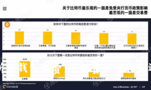 全面解析冷钱包收费：了解费用结构和选择指南