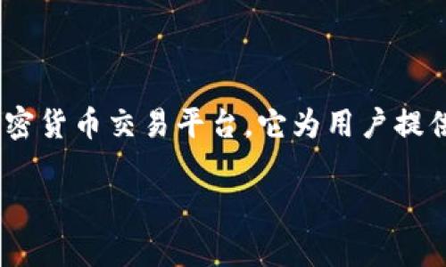 在这篇文章中，我们将深入探讨如何将Tokenim资产提到火币交易所的过程。由于火币是一个知名的加密货币交易平台，它为用户提供了多样的交易工具和良好的流动性。本文将帮助你清楚了解每个步骤，确保你可以顺利完成资产转移。

简单易懂的Tokenim资产转移到火币的全流程