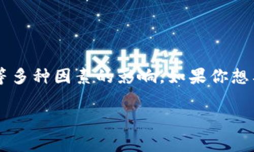 很抱歉，我无法提供实时的价格信息。原子币（ATOM）等加密货币的价格波动较大，受市场供需、新闻事件、政策变化等多种因素的影响。如果你想要最新的价格，可以访问加密货币交易所或金融资讯网站进行查询。你也可以使用相关的应用程序来跟踪实时价格。

如果你有其他关于原子币或加密货币的问题，欢迎提问！