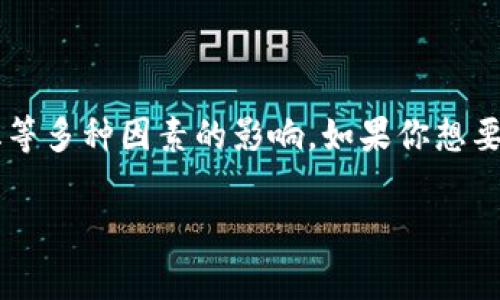 很抱歉，我无法提供实时的价格信息。原子币（ATOM）等加密货币的价格波动较大，受市场供需、新闻事件、政策变化等多种因素的影响。如果你想要最新的价格，可以访问加密货币交易所或金融资讯网站进行查询。你也可以使用相关的应用程序来跟踪实时价格。

如果你有其他关于原子币或加密货币的问题，欢迎提问！