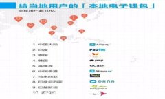 :十大最安全的区块链钱包软件推荐，保护您的数