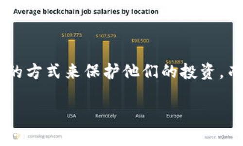 冷钱包在数字货币和区块链技术日益普及的今天，成为了许多投资者和爱好者重视的安全存储方式。尤其是对于那些拥有大量数字资产的人来说，冷钱包提供了一种安全的方式来保护他们的投资。而在这一领域中，适合Mac用户的冷钱包更是备受关注。本文将深入探讨Mac设备上的冷钱包，包括它们的优缺点、使用方法以及安全建议，帮助你更好地选择和使用冷钱包。

安全、便捷的Mac冷钱包：保护你的数字资产