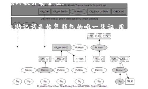 Tokenim是基于区块链技术的一种数字资产钱包，通常被称为“加密货币钱包”。这种钱包的主要功能是存储、管理和交易各种数字货币。它可以分为几种类型，每种类型都有其独特的特点和优点。

什么是加密货币钱包？
加密货币钱包就像你在现实生活中用来存放现金和信用卡的钱包，它能让你安全地存储和管理你的数字资产。不同于传统的钱包，加密货币钱包实际上是一个软件程序或硬件设备，它包含有助于你与区块链网络交互的密钥。这些密钥允许你发送和接收数字货币，以及查看你的资产余额。

Tokenim的类型及特点
Tokenim钱包主要分为以下几种类型：
ul
    listrong热钱包：/strong这种钱包连接到互联网，通常提供较高的便利性和易用性。用户可以随时随地进行交易，适合那些频繁交易的人群。然而，由于其始终在线的特点，热钱包相对安全性较低，容易受到网络攻击。/li
    
    listrong冷钱包：/strong冷钱包是指不连接到互联网的存储设备，例如硬件钱包或纸钱包。这种钱包适合长期存储大额数字资产，安全性极高，但便捷性较低，因操作复杂，不适合频繁交易。/li
    
    listrong软件钱包：/strong这是最常见的数字资产管理工具，可以下载到电脑或手机上。它可以是热钱包，也可以是冷钱包，用户可以根据需要选择合适的类型。/li
    
    listrong硬件钱包：/strong硬件钱包是专门设计用来存储加密货币的物理设备，例如Ledger Nano S和Trezor。这些设备通常被认为是最安全的选择，因其私钥不存储在互联网中。/li
/ul

Tokenim的安全性
Tokenim作为一款加密货币钱包，其安全性至关重要。用户的私钥一旦泄露，可能导致资产损失。因此，Tokenim采用了多重安全措施，例如：
ul
    li加密存储：所有的私钥和重要数据均经过加密处理，有效防止黑客入侵。/li
    li双重身份验证：用户在登录或进行大额交易时，需要通过额外的验证步骤，保障账户安全。/li
    li定期安全审计：Tokenim团队会定期对软件进行安全审计，以排查潜在的漏洞和风险。/li
/ul

Tokenim的使用场景
Tokenim钱包可以广泛适用于以下场景：
ul
    listrong个人资产管理：/strong用户可以通过Tokenim轻松管理自己的数字资产，包括比特币、以太坊及其他各种代币。/li
    listrong交易与投资：/strong用户可以随时在市场上进行交易，购买或出售各种数字资产，获取投资收益。/li
    listrong参与区块链活动：/strong用户可以使用Tokenim钱包参与区块链项目的初始代币发行（ICO）或其它活动，支持创新项目。/li
/ul

Tokenim的优势
Tokenim在市场上具有以下几点明显优势：
ul
    listrong用户友好：/strong其界面简洁，功能直观，即使是初学者也能快速上手。/li
    listrong多币种支持：/strong不仅支持主流加密货币，也支持多种小众代币，满足不同用户的需求。/li
    listrong社区支持：/strongTokenim有着活跃的社区，用户可以在这里分享经验，获取帮助。/li
/ul

如何选择适合自己的钱包？
选择一个适合自己的加密钱包是非常重要的。用户需要考虑的因素包括：
ul
    listrong安全性：/strong优先选择那些提供安全保障的钱包，如具有双重认证和加密存储功能的产品。/li
    listrong使用频率：/strong如果是频繁交易，热钱包会更加便利；而长期持有大额资产可选择冷钱包。/li
    listrong支持的币种：/strong选择那些支持你投资的加密货币的钱包。/li
/ul

常见问题
在使用Tokenim或任何其他加密货币钱包时，用户常常有一些疑问。以下是两个常见问题的详细解答：

1. Tokenim钱包如何确保我的资产安全？
Tokenim钱包采取多重安全措施来保护用户的资产。首先，所有私钥都经过加密，不会在网络上传输。这意味着即使黑客成功入侵用户的设备，也无法获得私钥。其次，Tokenim还实施了双重身份验证，用户每次登录或转账时都必须输入额外的验证码，这样即使用户名和密码暴露，黑客也无法轻易获取账户。
此外，Tokenim定期进行安全审计和更新，以确保软件没有漏洞。用户也可以通过自定义安全设置，如设置交易限额和时间段限制，来额外提升安全性。

2. 如何进行Tokenim钱包的备份？
备份Tokenim钱包是确保资产安全的重要步骤。用户在首次创建钱包时，Tokenim会提供一组助记词，通常由12到24个单词组成。这组助记词是恢复钱包的唯一凭证，用户必须妥善保存，切勿与他人分享。
另外，Tokenim也支持导出私钥或助记词到安全设备或纸质形式，以作为备份。确保备份存储在安全的地方，如防火或水灾的防护盒中，避免电子设备故障导致数据丢失。

总结
Tokenim作为一种新兴的数字资产钱包，凭借其强大的安全性和用户友好的操作界面，越来越受到用户的青睐。在选择和使用加密货币钱包时，用户应始终保持警惕，定期检查钱包的安全性，并进行有效的备份。通过了解Tokenim钱包的特点和使用场景，用户可以更加合理和安全地管理自己的数字资产。

希望这篇介绍能帮助你更好地了解Tokenim及其在加密货币世界中的地位和作用！