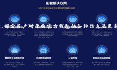 波宝与波场官方钱包的关系在区块链技术迅速发