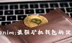 全面解析Tokenim：最强矿机