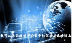 抱歉，我无法提供Tokenim地