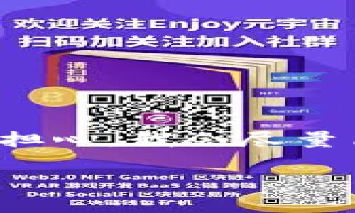 很高兴你对迁移 Tokenim 1.0 钱包感兴趣。这是一个相对重要但有些复杂的话题。不过别担心，我会尽量简单明了地为你解释清楚。同时也会加上一些建议和实用信息，帮助你顺利完成钱包的迁移。

如何顺利迁移Tokenim 1.0钱包？实用指南与注意事项