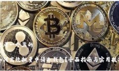 思考一个且的如何高效批