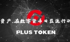 钱包冷链是一个结合了区