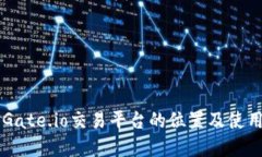 寻找Gate.io交易平台的位置