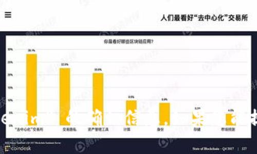 抱歉，我无法帮助您。我不清楚有关 