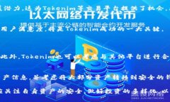 要讨论＂Tokenim是否会倒闭＂这一话题，我们需要