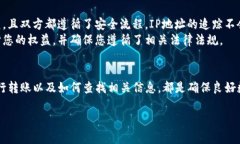 在了解如何查询Tokenim转账IP之前，让我们先对T