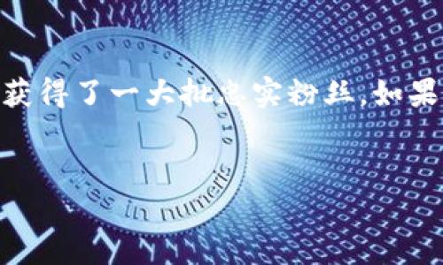 # 创建狗狗钱包的指南

在2023年，数字货币的世界变得越来越丰富多彩，吸引了无数用户的参与。其中，狗狗币因其轻松幽默的文化和强大的社区支持，获得了一大批忠实粉丝。如果你想要开始投资狗狗币，首先需要创建一个狗狗钱包。本文将详细介绍如何创建这样的钱包，并回答你可能会有的一些相关问题。

hohc
如何创建一个安全且易用的狗狗钱包