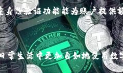 bianzitokenim子母钱包：安全便捷的数字资产管理方