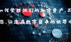 链上钱包是热钱包还是冷钱包？在这个数字化迅