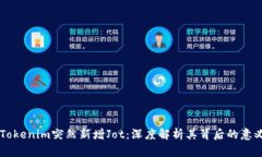 ### Tokenim突然新增Jot：深度解析其背后的意义与应