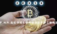 库神冷钱包能够互相导入吗？全面解析在区块链