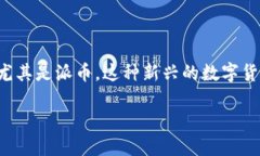 派币钱包怎么弄，这是许多新手用户在进入数字