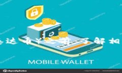 如何将Tokenim转换成USDT的详细指南在数字货币交易