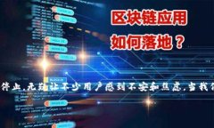 Tokenim停止服务怎么办？在数字货币日益普及的今