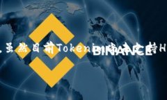 关于“tokenim是否支持HRC20ETH”的问题，我们可以