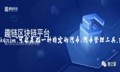 在区块链和加密货币领域，＂token＂（代币）是指
