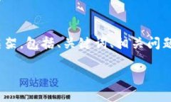 在这里，我会为你提供一个有关**Tokenim转账**主题