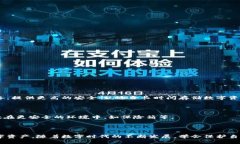 数字货币冷钱包操作简易教程：保护您的资产安
