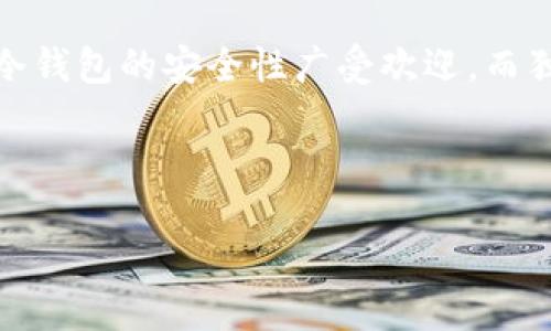 思考且的

在数字货币不断普及的今天，许多投资者开始关注如何安全地存储自己的加密资产。比特派（BitPie）作为一个活跃的加密钱包服务提供商，因其冷钱包的安全性广受欢迎。而独特的将冷钱包与手表结合起来的创新产品，吸引了不少科技爱好者和投资者的目光。那么，如何以一个吸引用户的来进行呢？我思考了如下内容：



智能安全：比特派冷钱包手表的创新与便捷体验