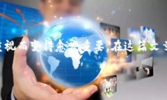 内容概述在当今数字货币迅猛发展的时代，越来