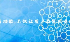 探秘火币冷钱包的名称与功能在数字货币迅速发